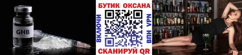 БУТИРАТ вода  Купить закладки  Дигора 