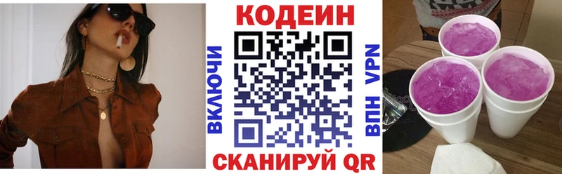 Codein Purple Drank  Купить закладки  Дигора 