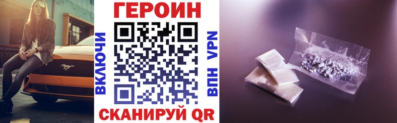 ГЕРОИН хмурый  Купить закладки  Дигора 