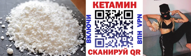 Купить Дигора КЕТАМИН VHQ